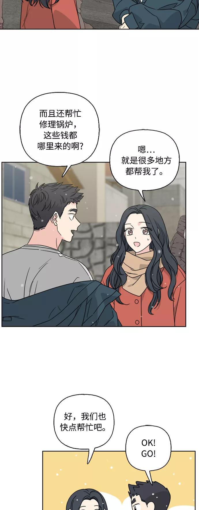我的妈妈是校花 第71话 第11页