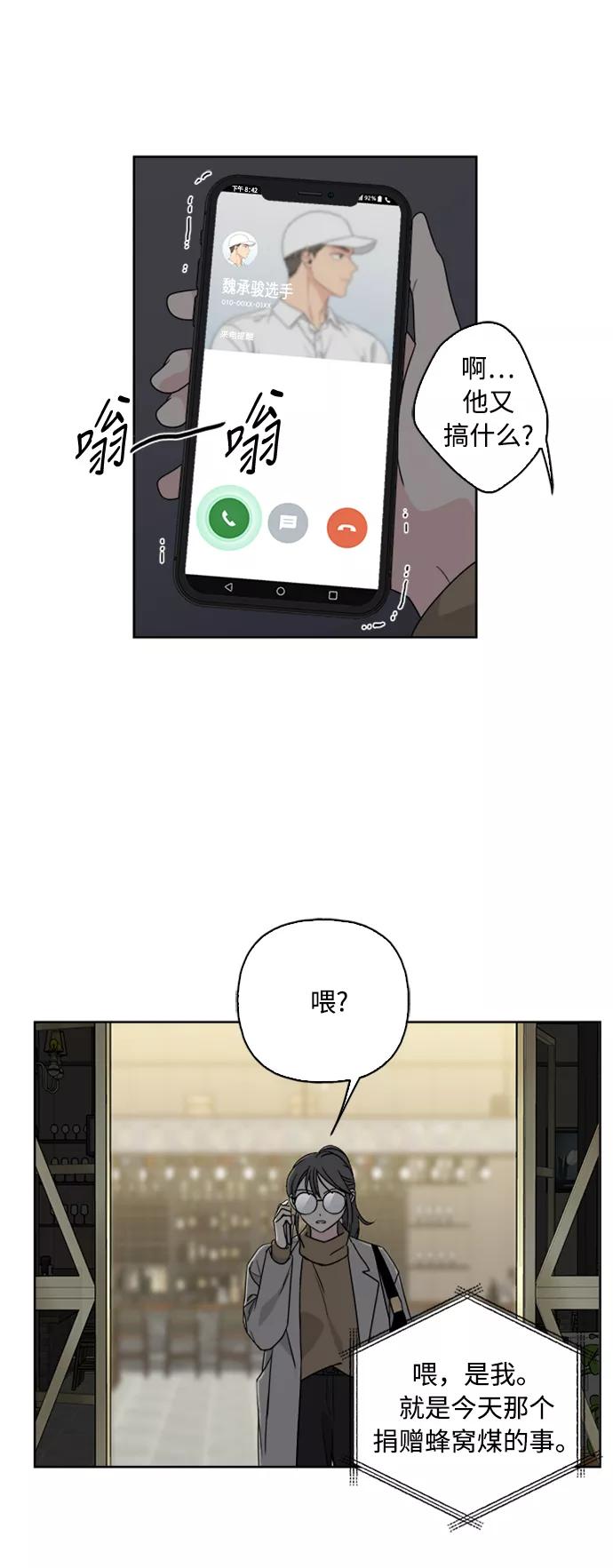 我的妈妈是校花 第71话 第38页