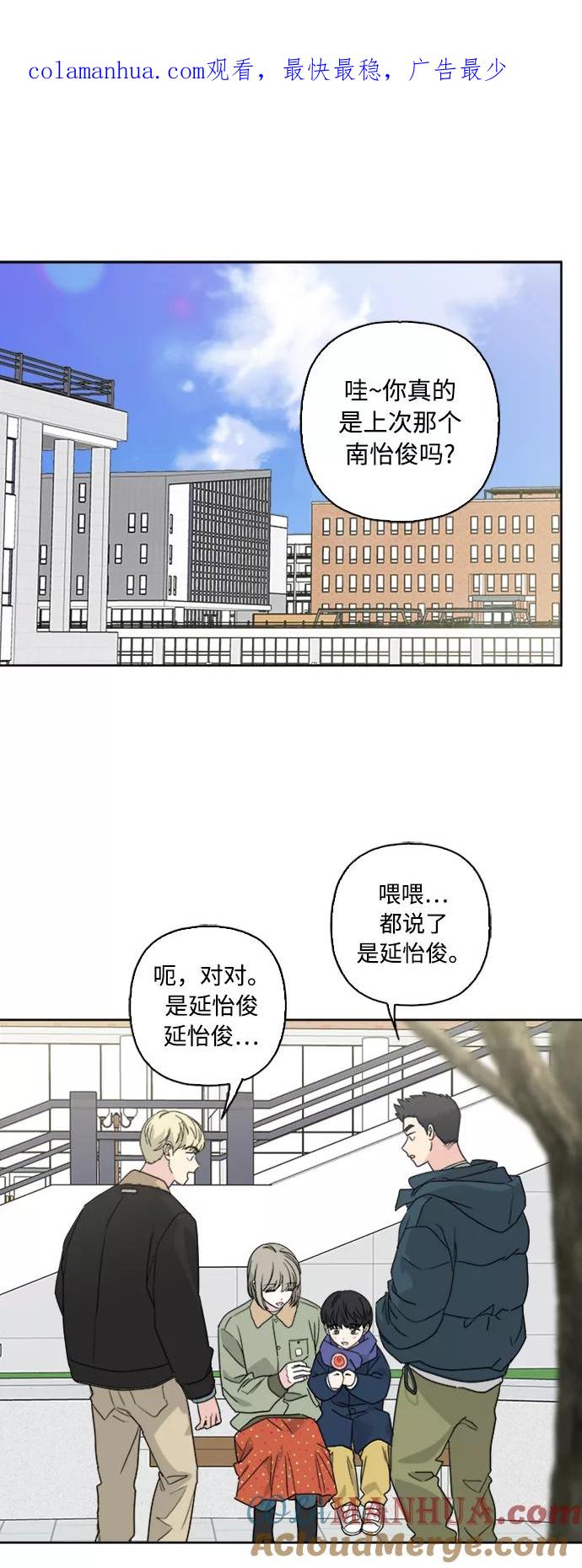 我的妈妈是校花 第71话 第1页