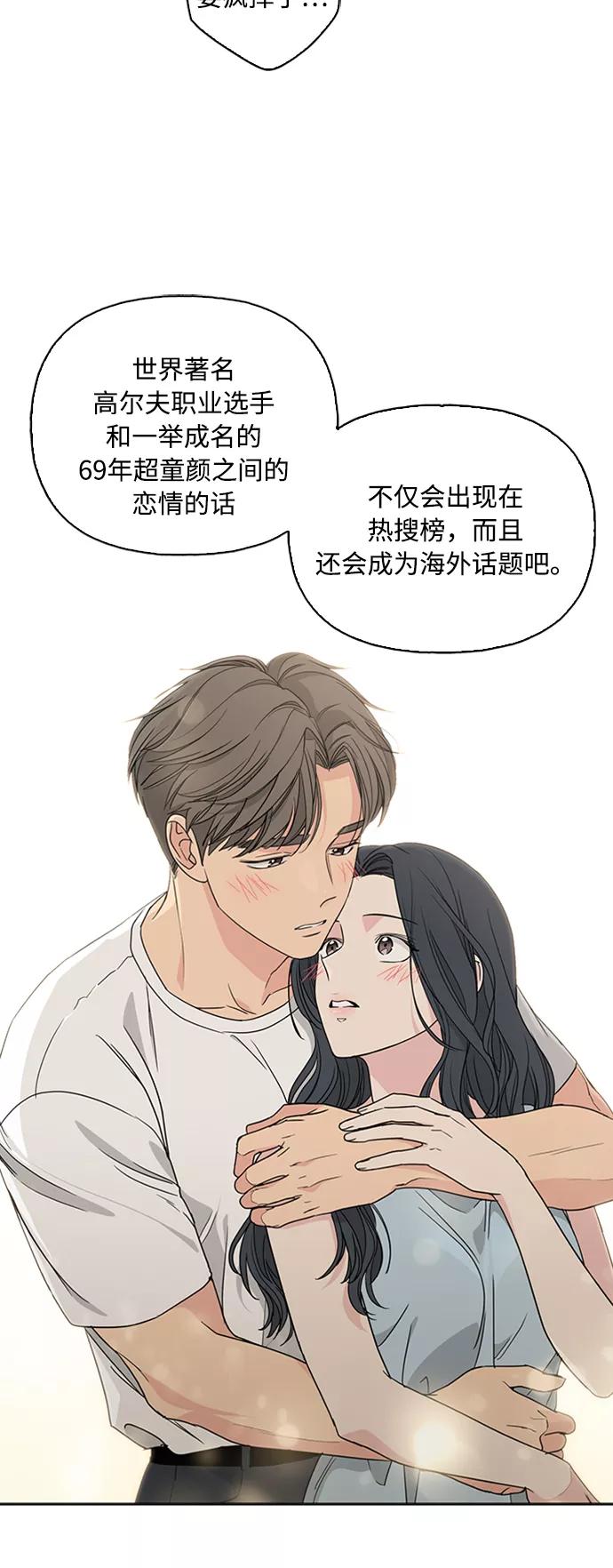 我的妈妈是校花 第71话 第27页