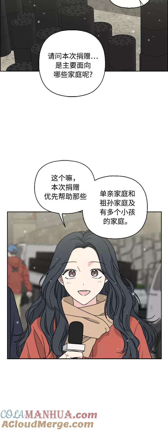 我的妈妈是校花 第71话 第7页