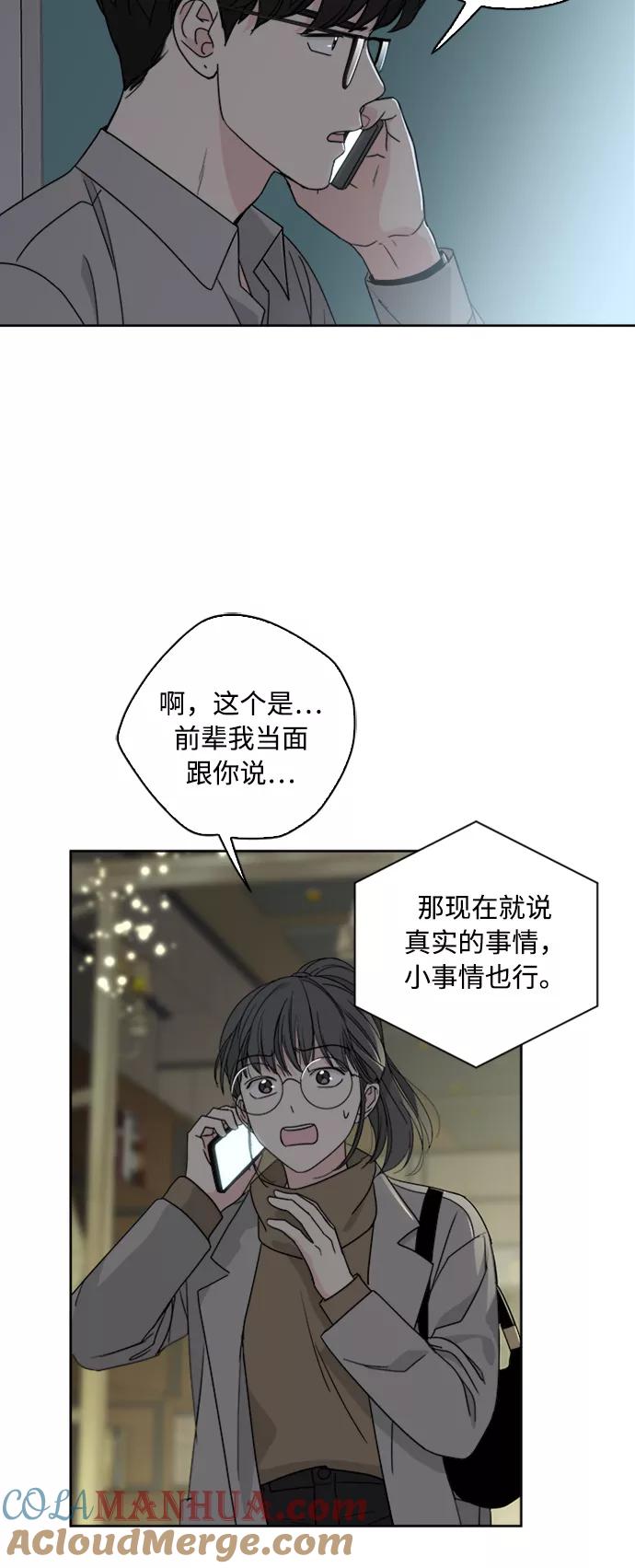 我的妈妈是校花 第71话 第34页