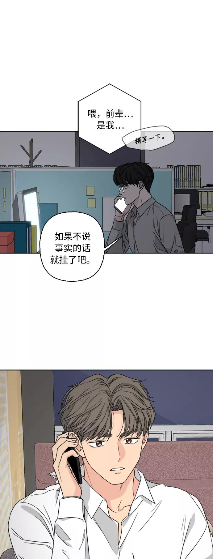 我的妈妈是校花 第71话 第45页