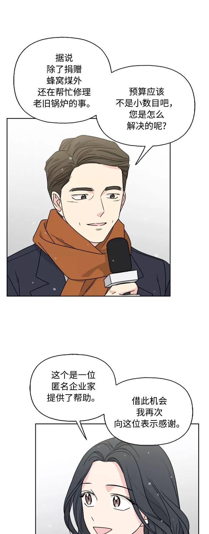 我的妈妈是校花 第71话 第8页