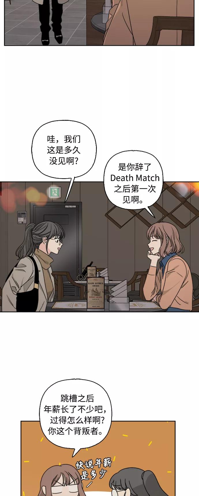我的妈妈是校花 第71话 第20页