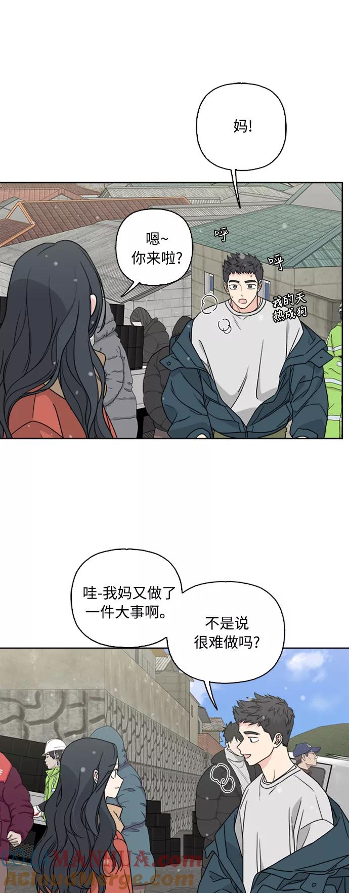 我的妈妈是校花 第71话 第10页