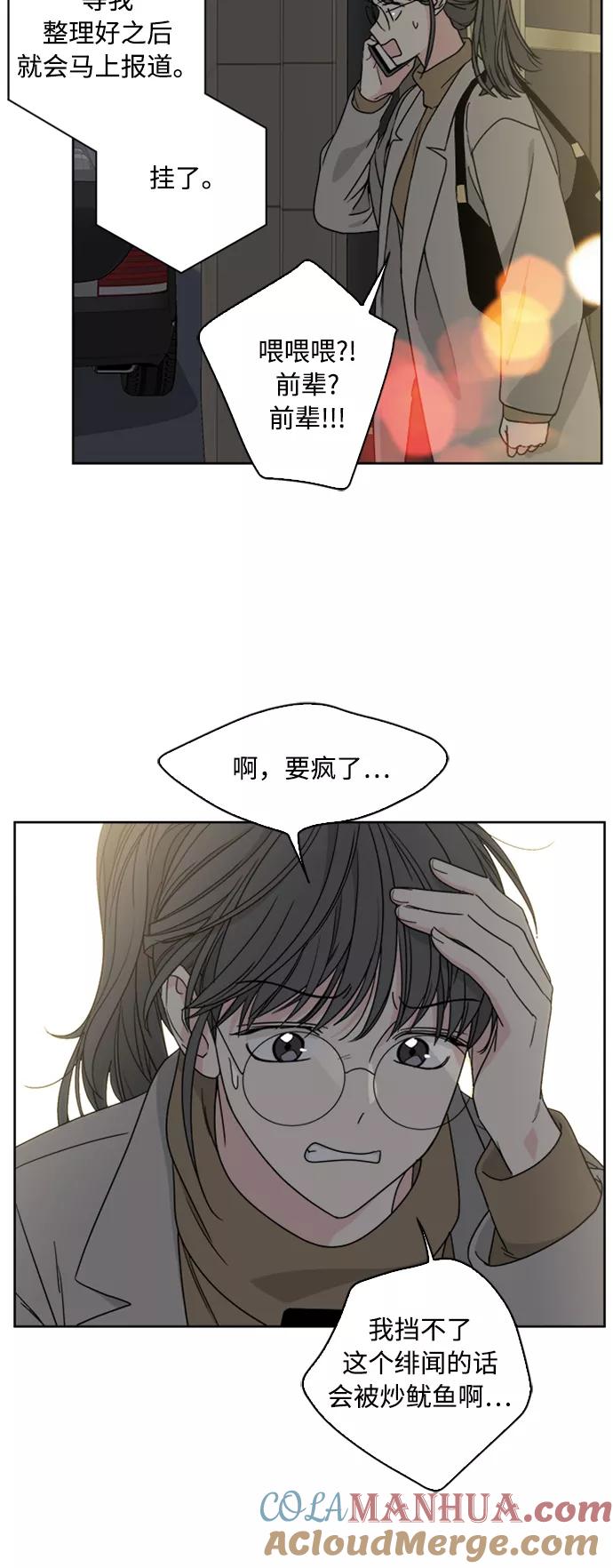 我的妈妈是校花 第71话 第37页