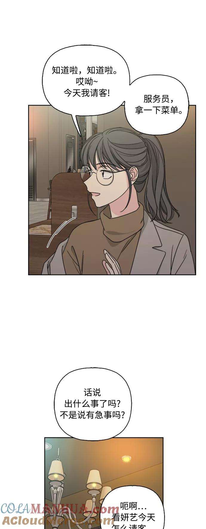 我的妈妈是校花 第71话 第22页
