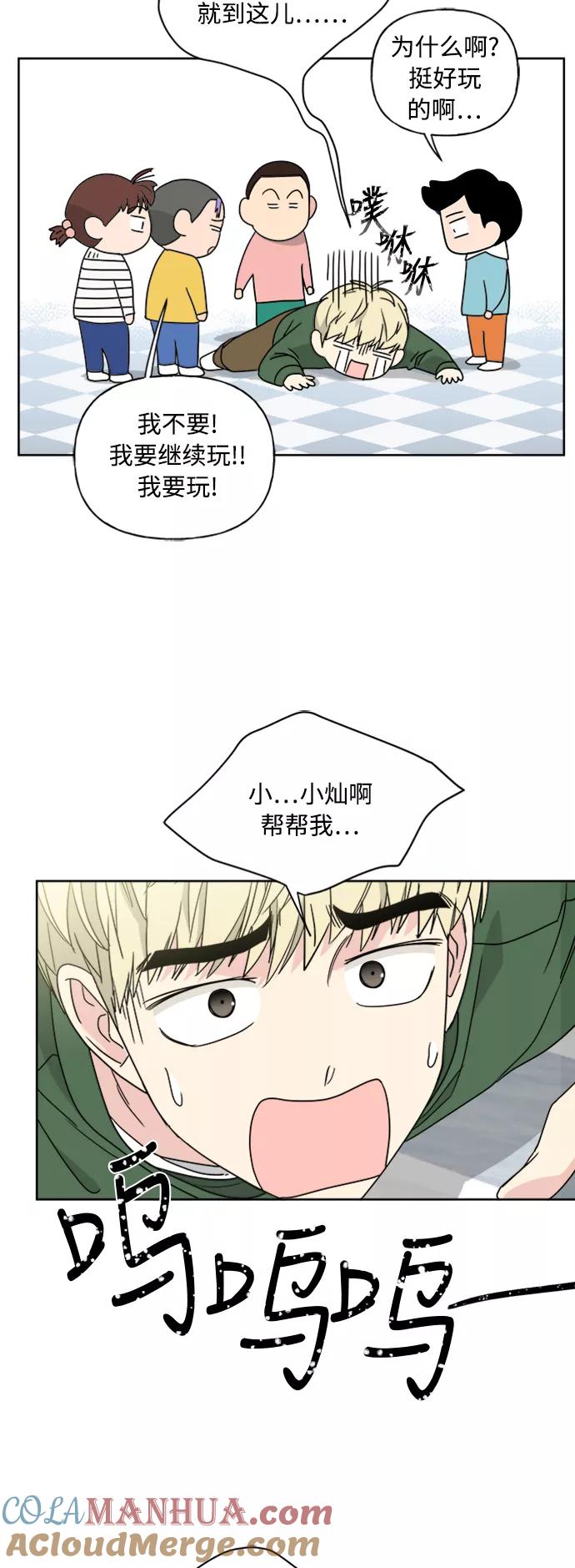 我的妈妈是校花 第72话 第37页