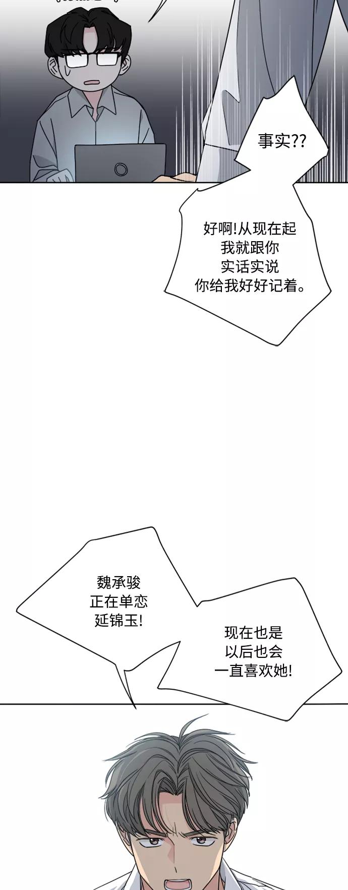 我的妈妈是校花 第72话 第23页