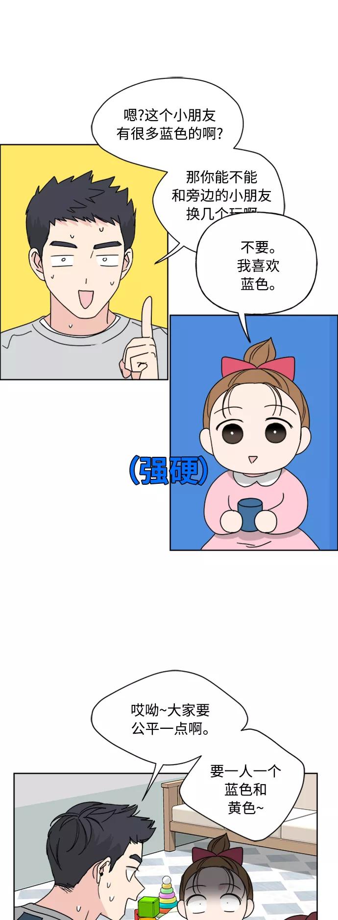 我的妈妈是校花 第72话 第39页
