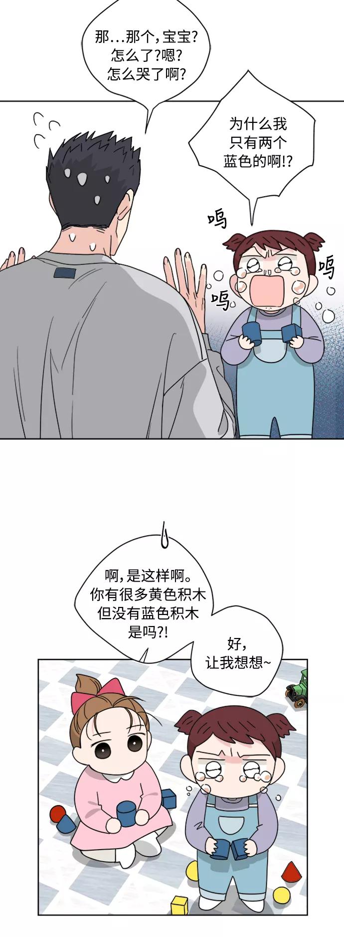 我的妈妈是校花 第72话 第38页