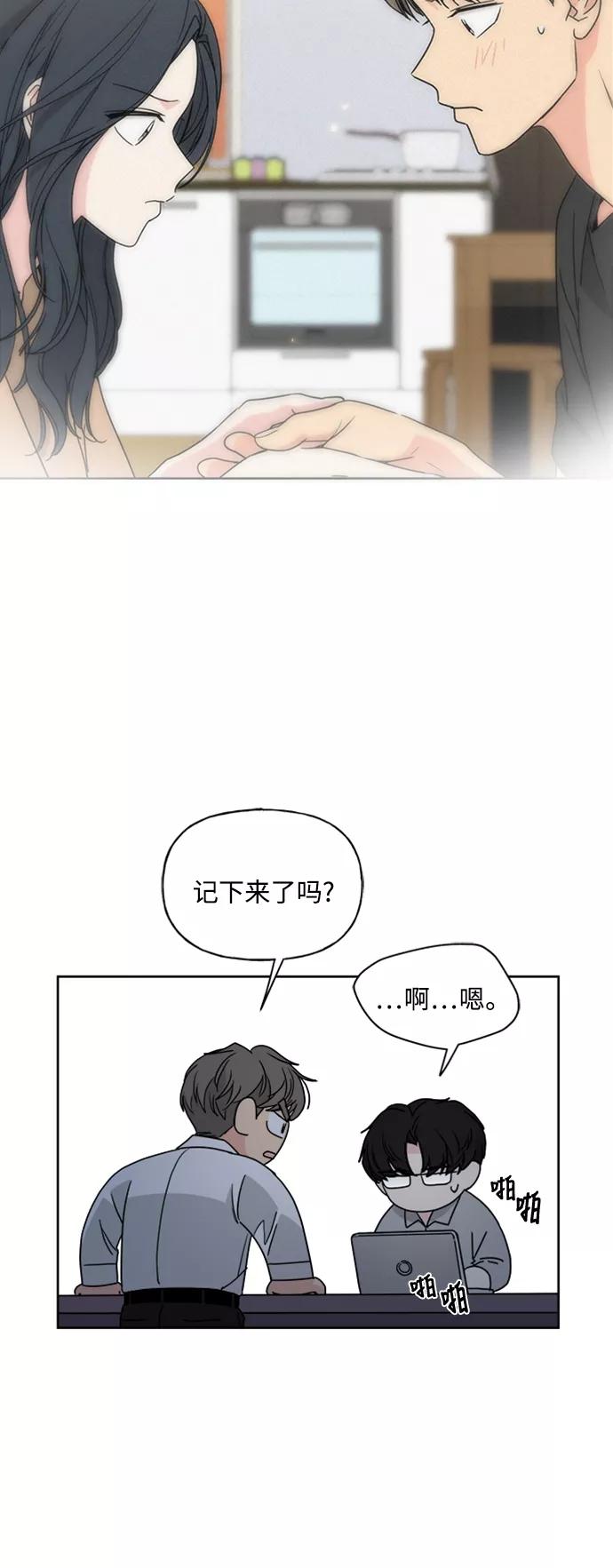 我的妈妈是校花 第72话 第26页