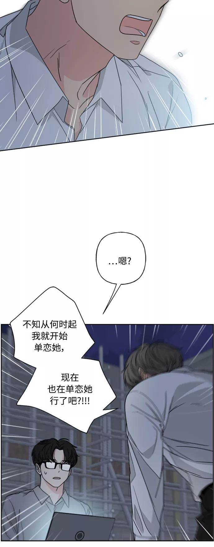我的妈妈是校花 第72话 第21页