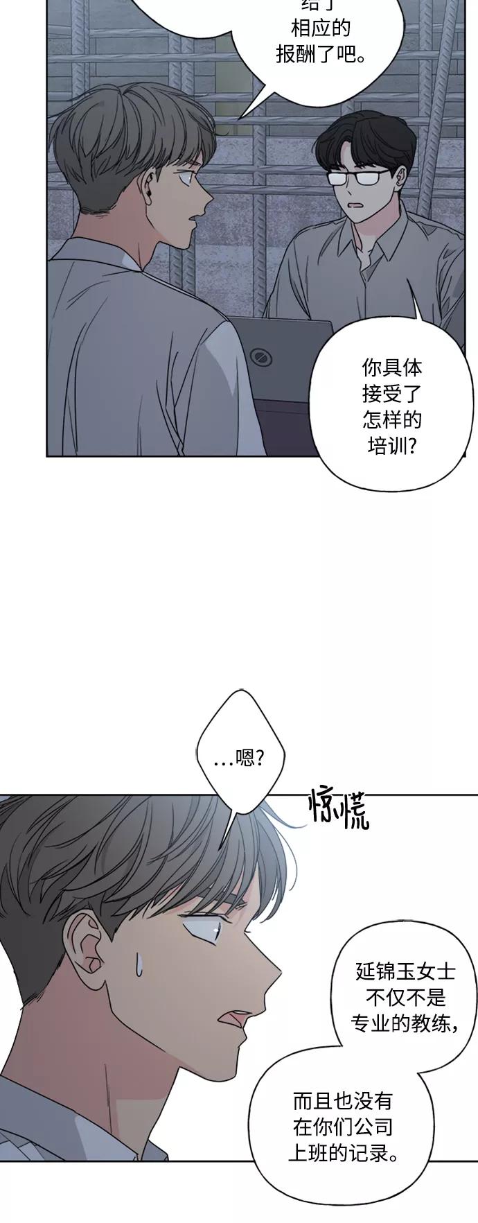 我的妈妈是校花 第72话 第14页