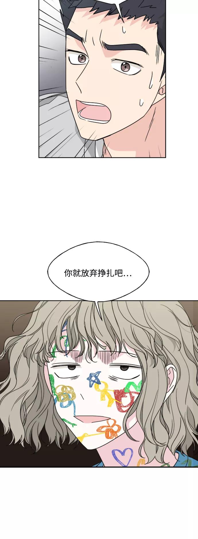 我的妈妈是校花 第72话 第41页