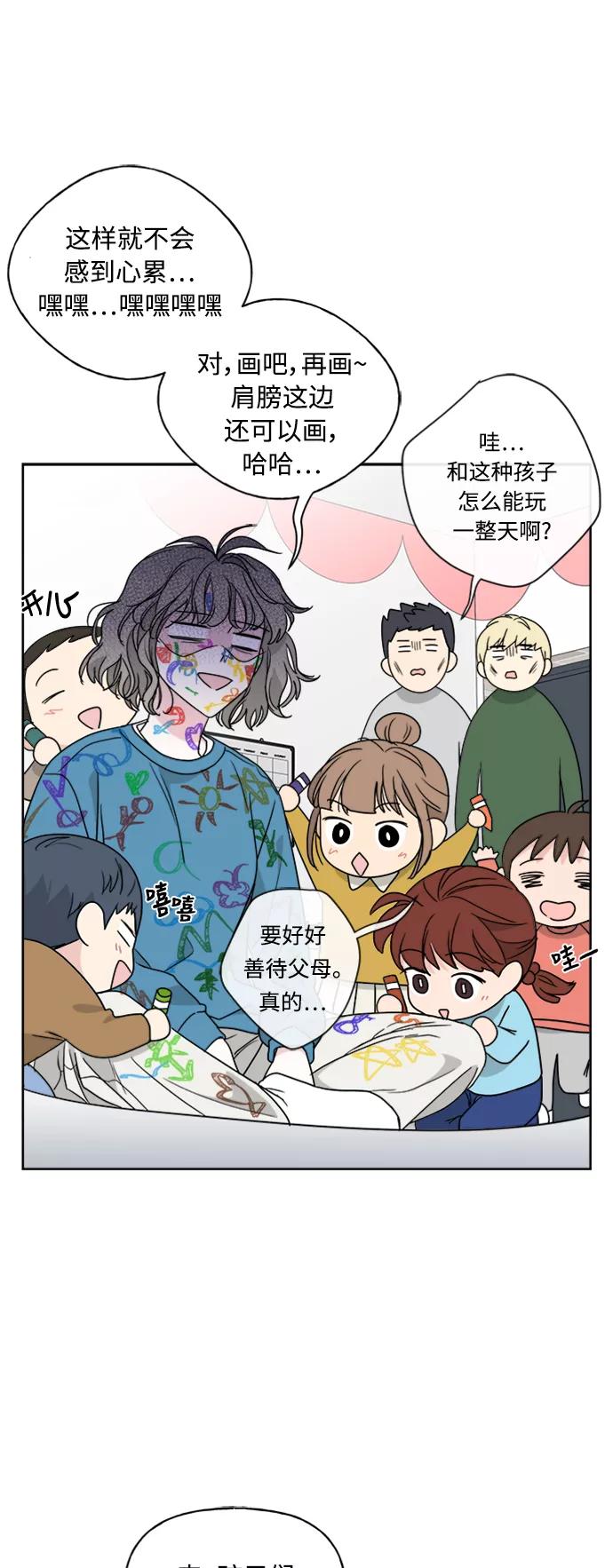 我的妈妈是校花 第72话 第42页