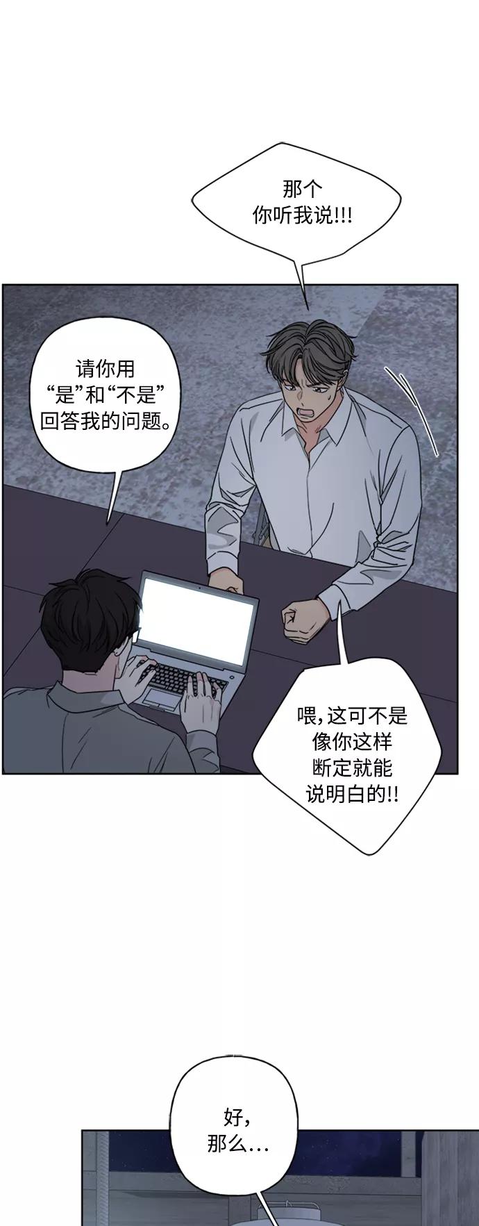 我的妈妈是校花 第72话 第17页