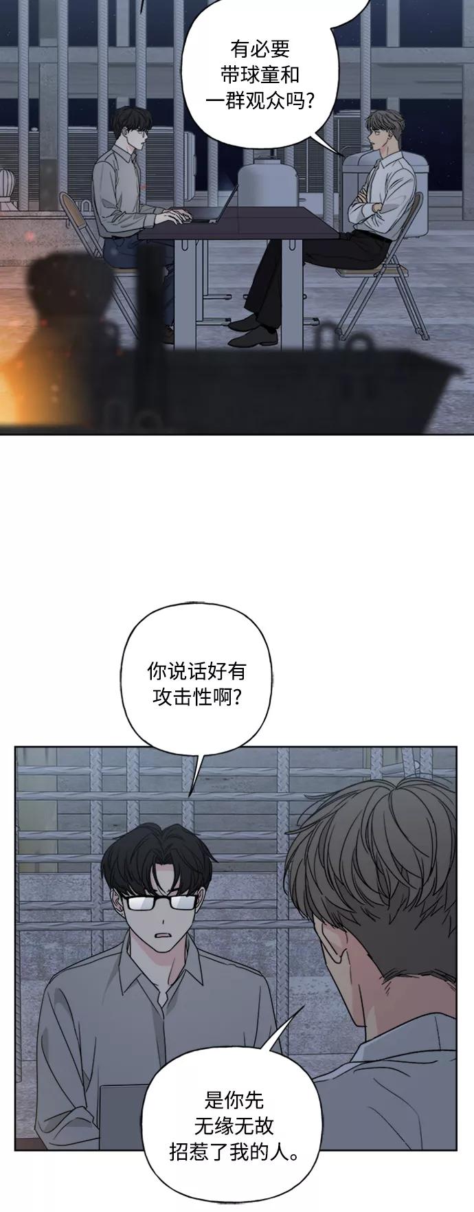 我的妈妈是校花 第72话 第2页
