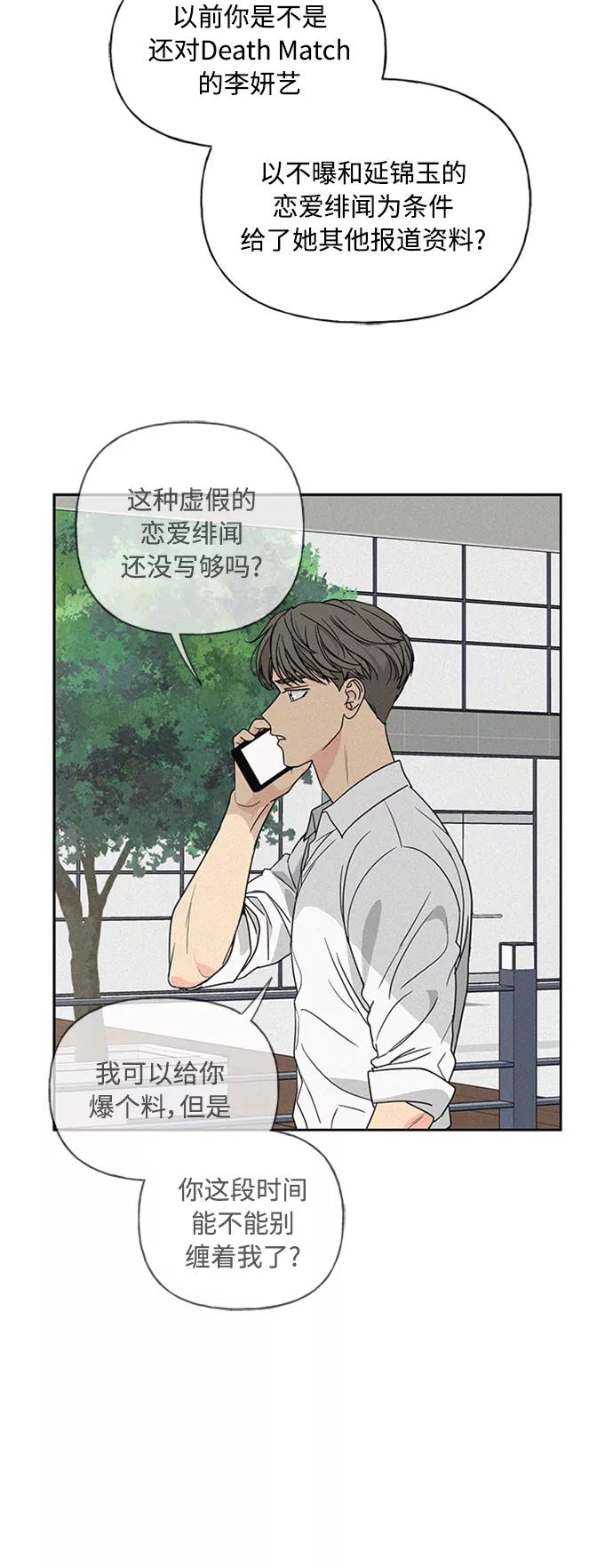 我的妈妈是校花 第72话 第9页