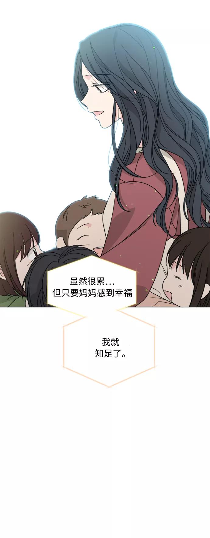 我的妈妈是校花 第72话 第44页