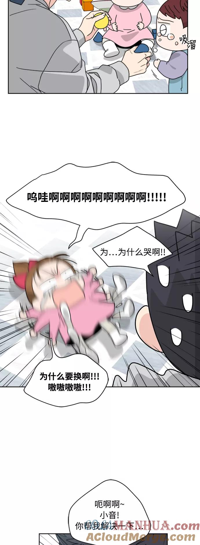 我的妈妈是校花 第72话 第40页
