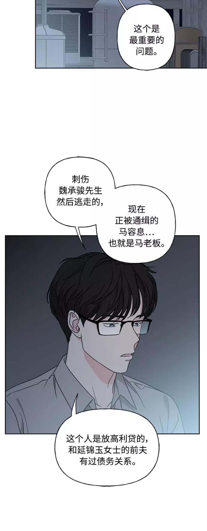 我的妈妈是校花 第72话 第18页