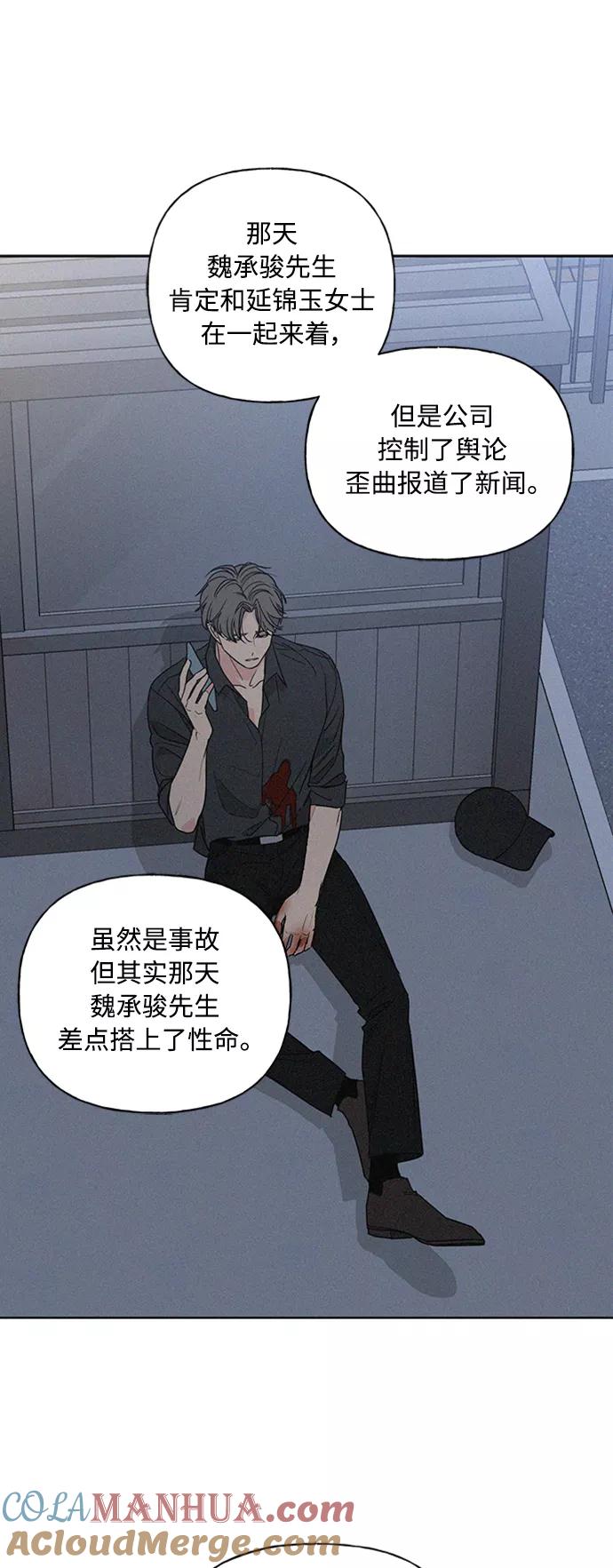 我的妈妈是校花 第72话 第19页