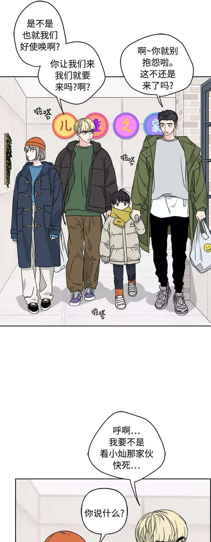 我的妈妈是校花 第72话 第33页