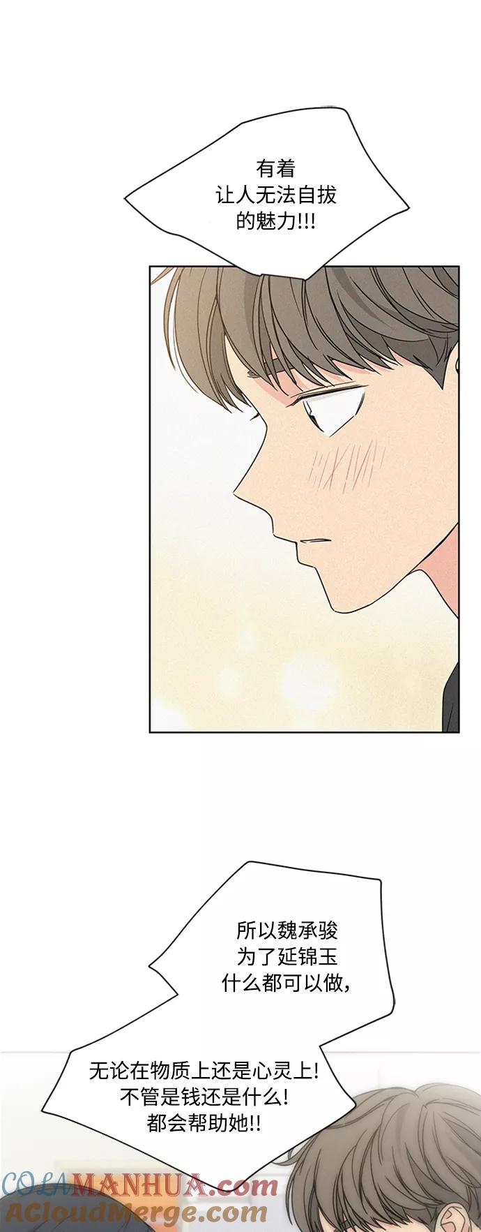 我的妈妈是校花 第72话 第25页