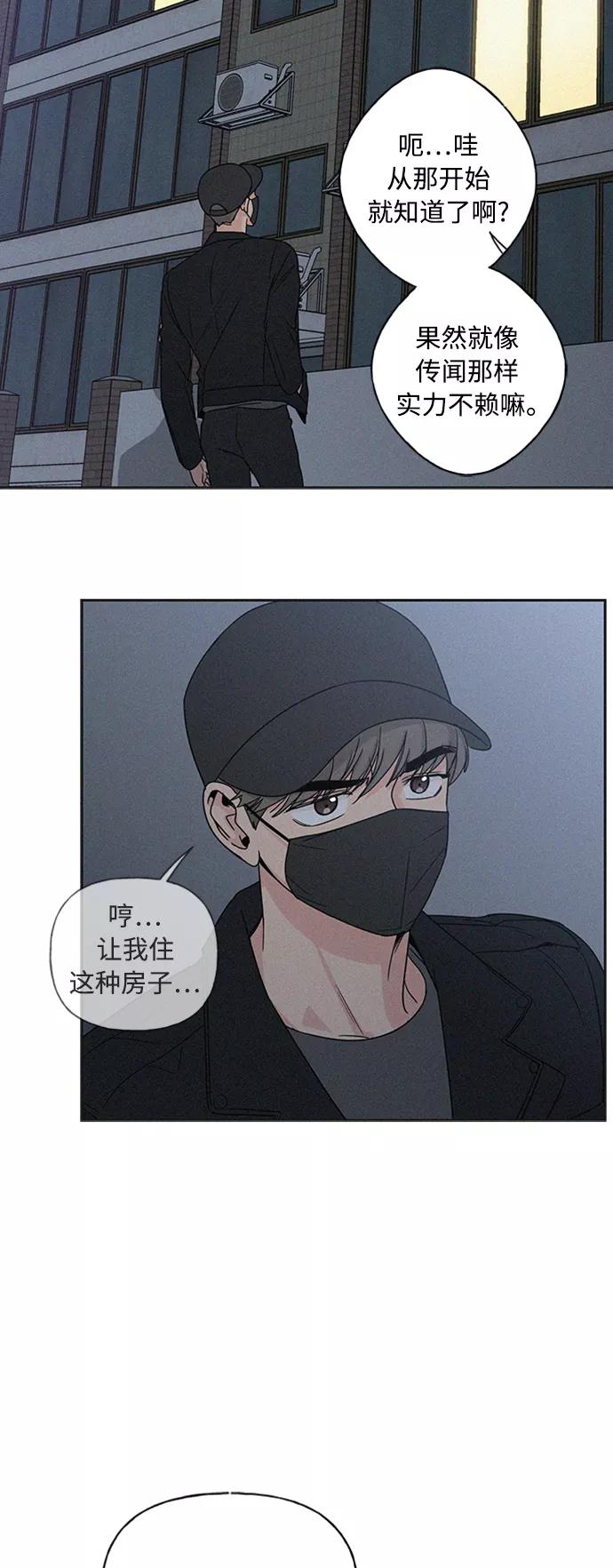 我的妈妈是校花 第72话 第5页