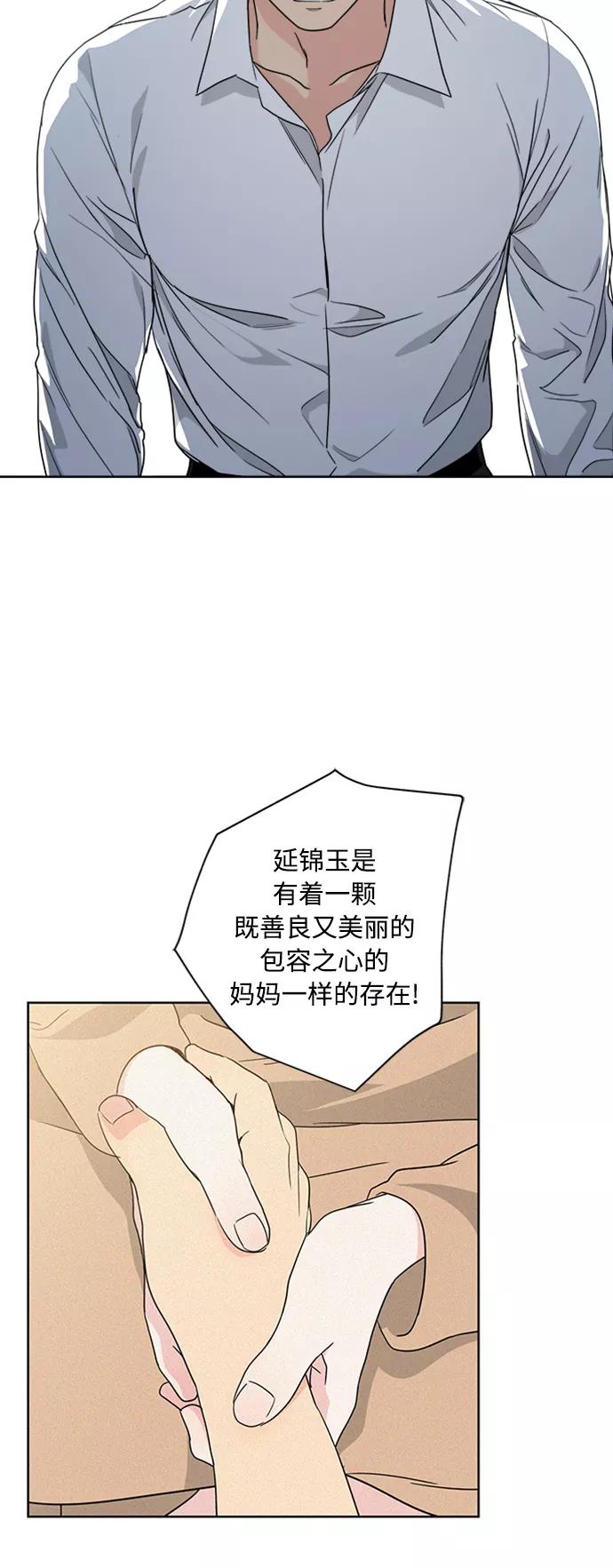 我的妈妈是校花 第72话 第24页