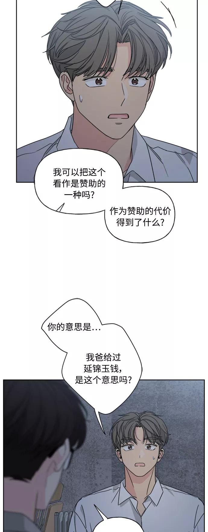 我的妈妈是校花 第72话 第12页