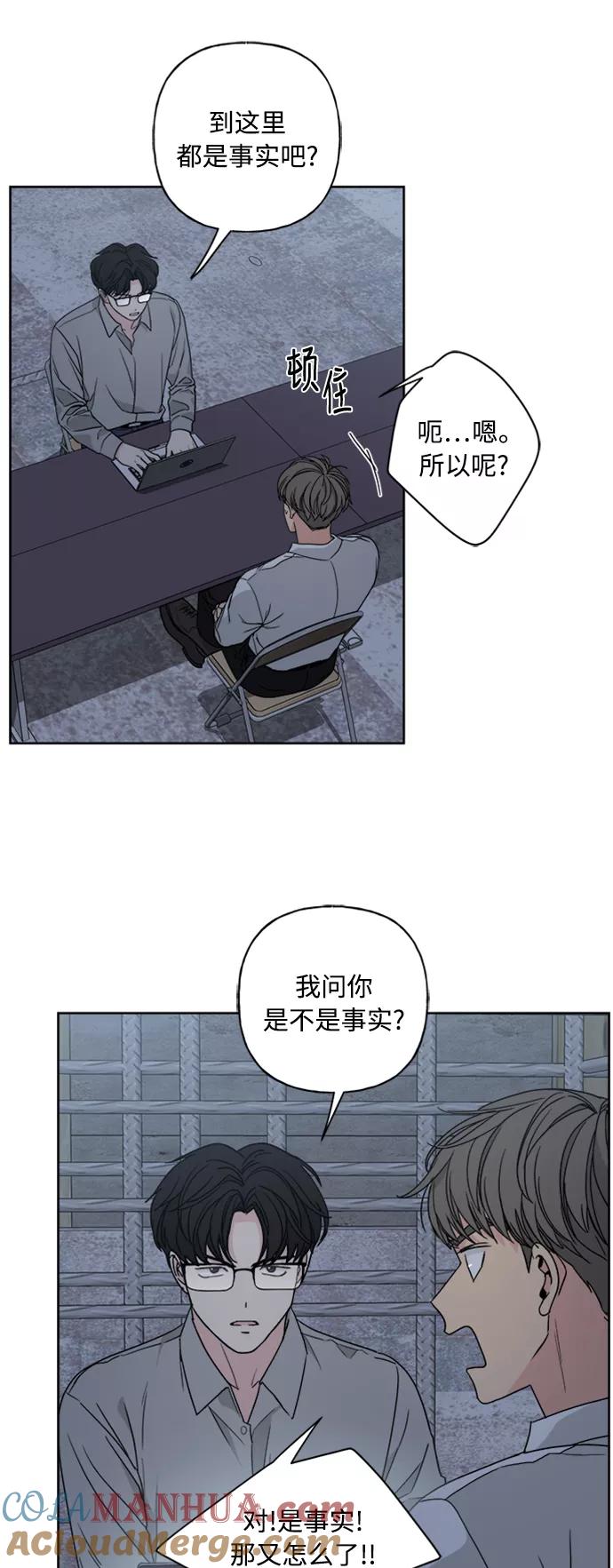 我的妈妈是校花 第72话 第10页