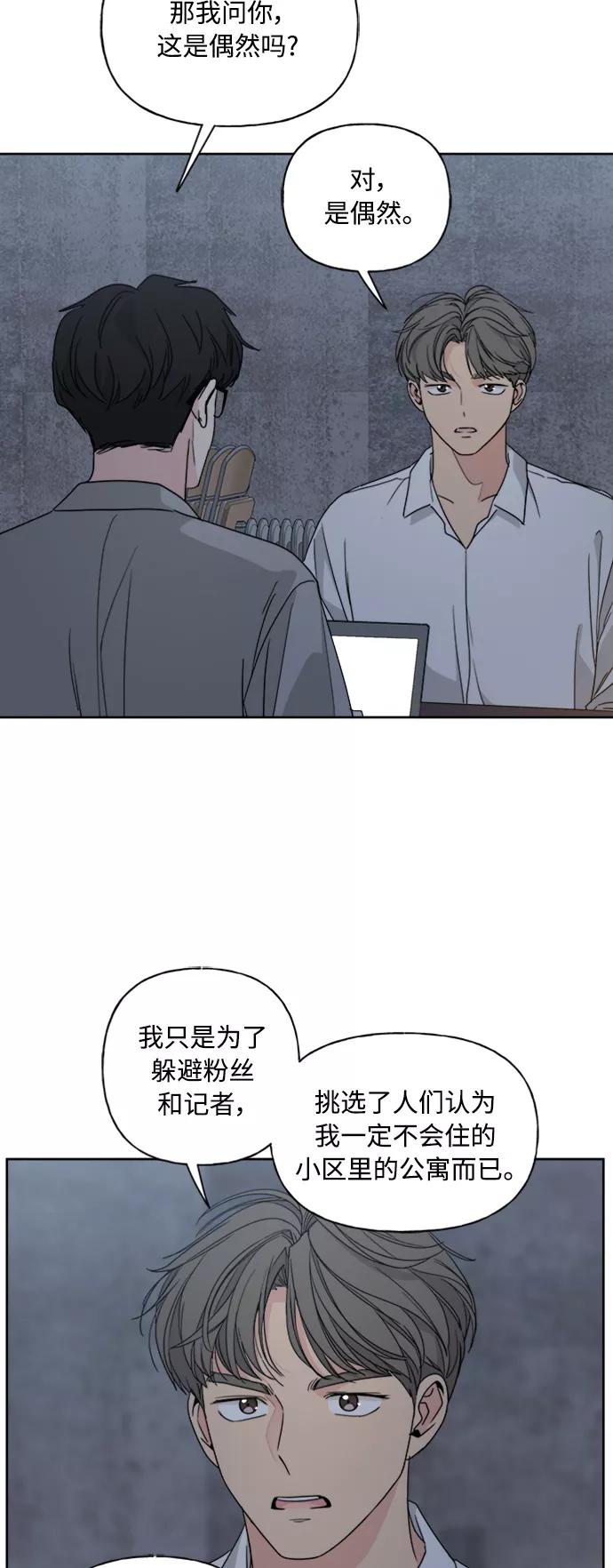 我的妈妈是校花 第72话 第6页