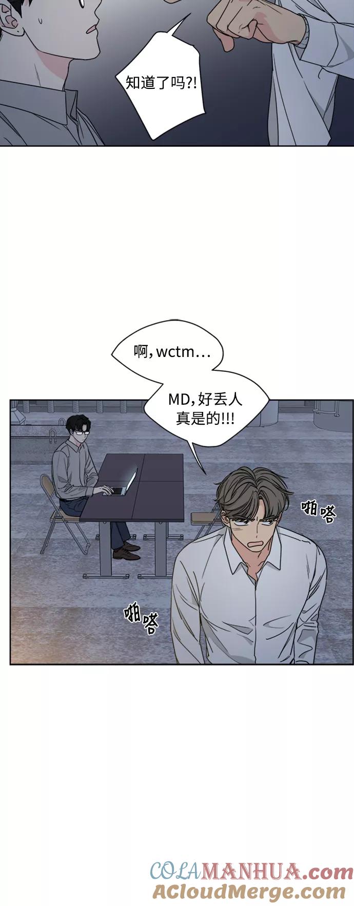 我的妈妈是校花 第72话 第28页