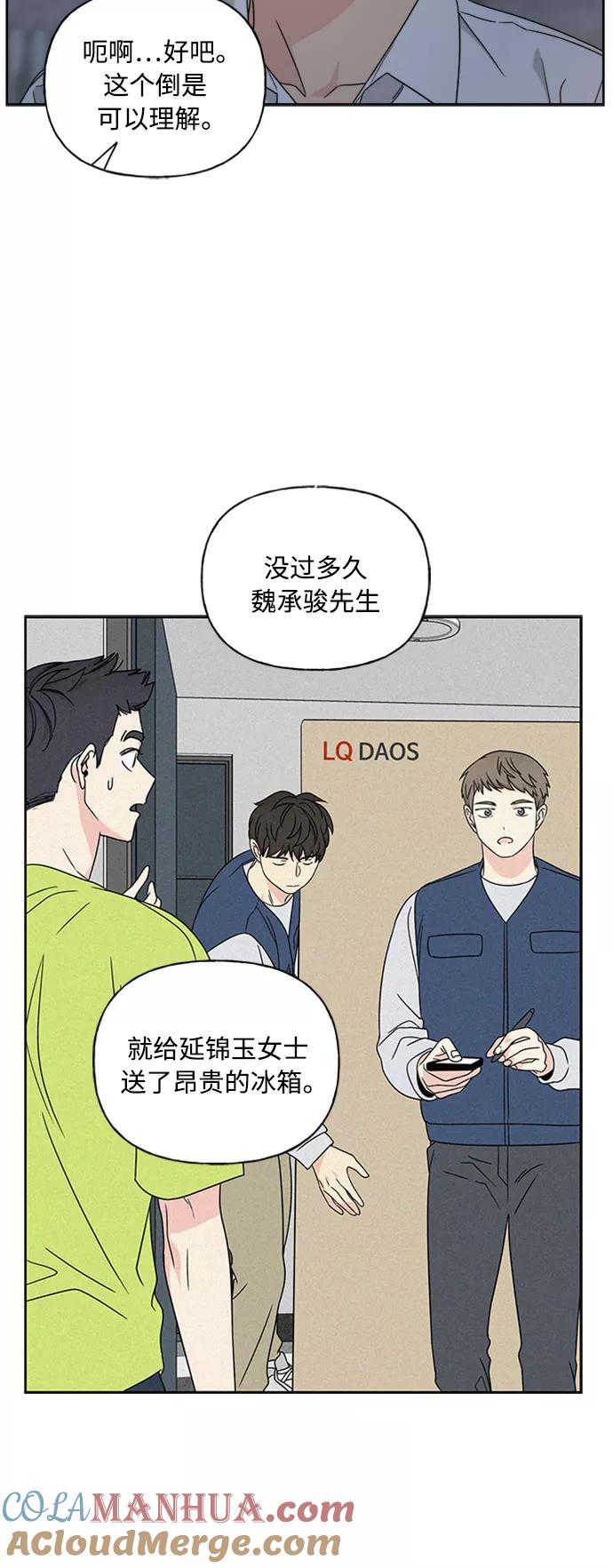 我的妈妈是校花 第72话 第7页