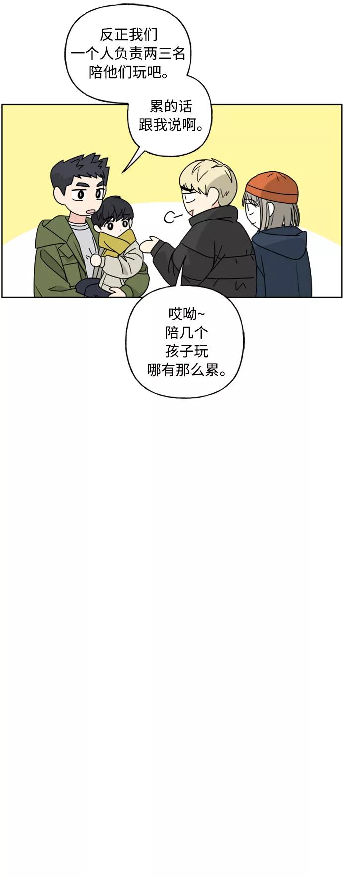 我的妈妈是校花 第72话 第35页