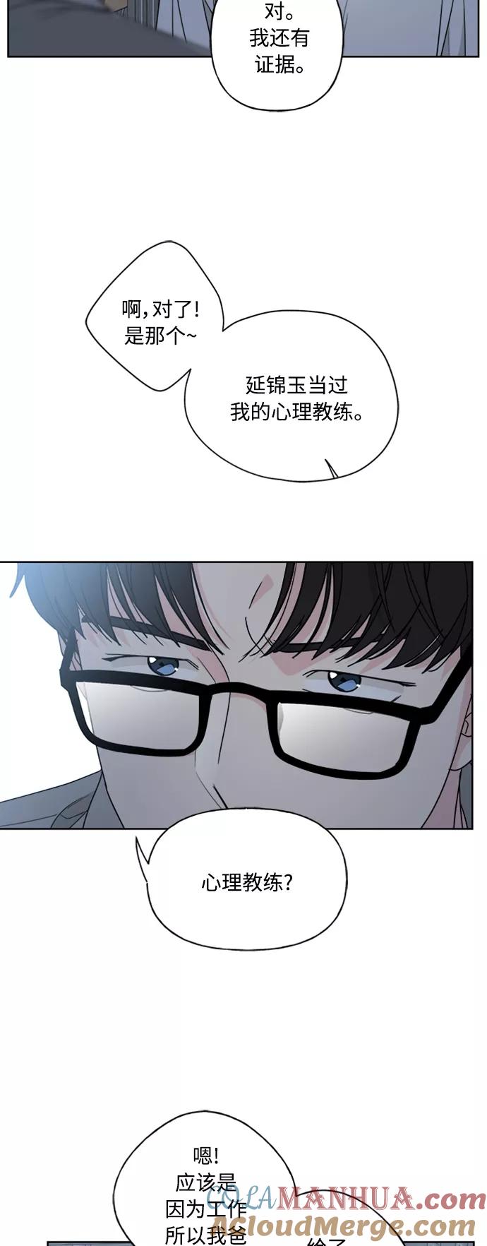 我的妈妈是校花 第72话 第13页