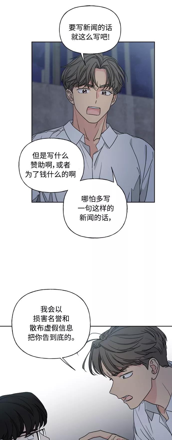 我的妈妈是校花 第72话 第27页