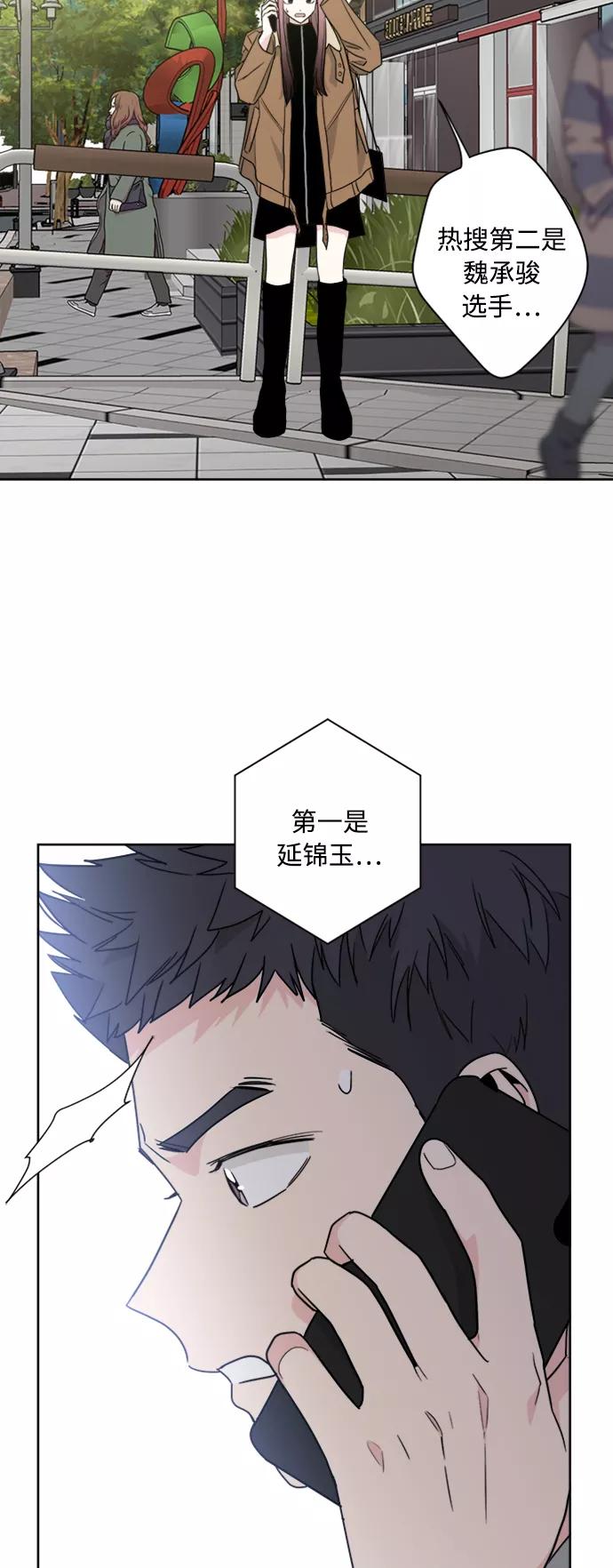 我的妈妈是校花 第72话 第47页