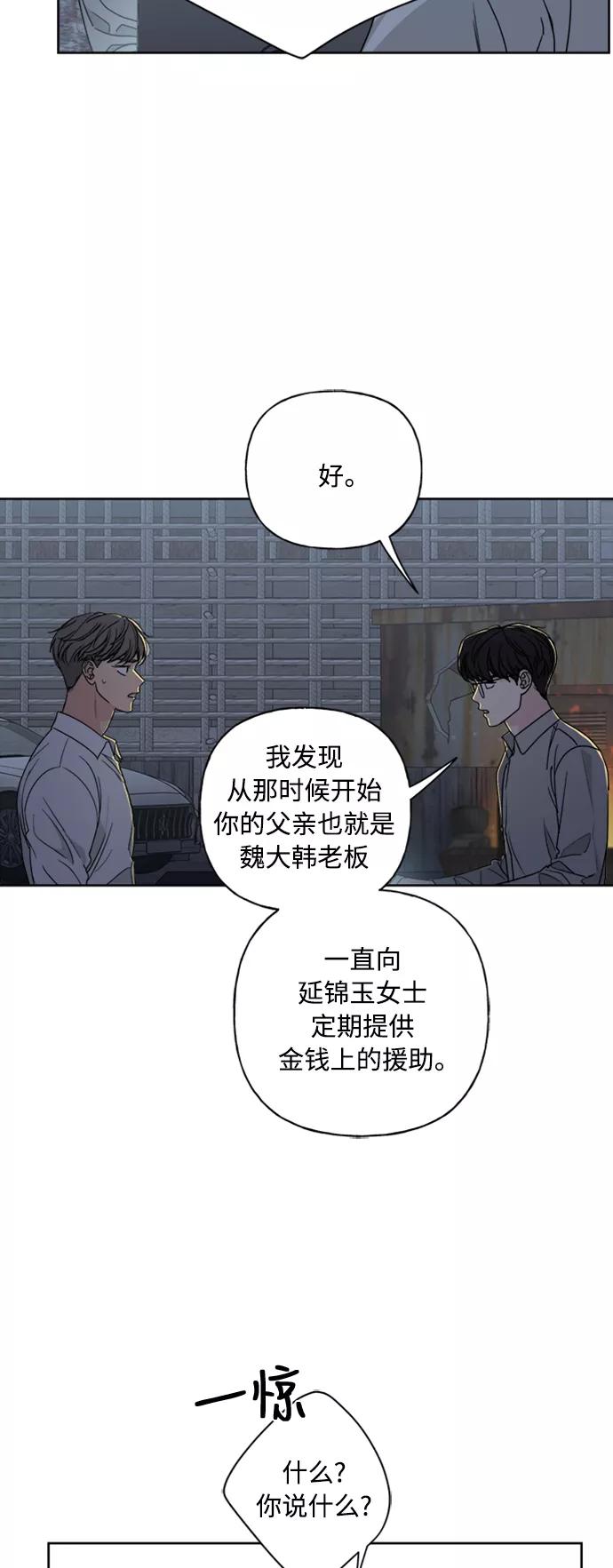 我的妈妈是校花 第72话 第11页