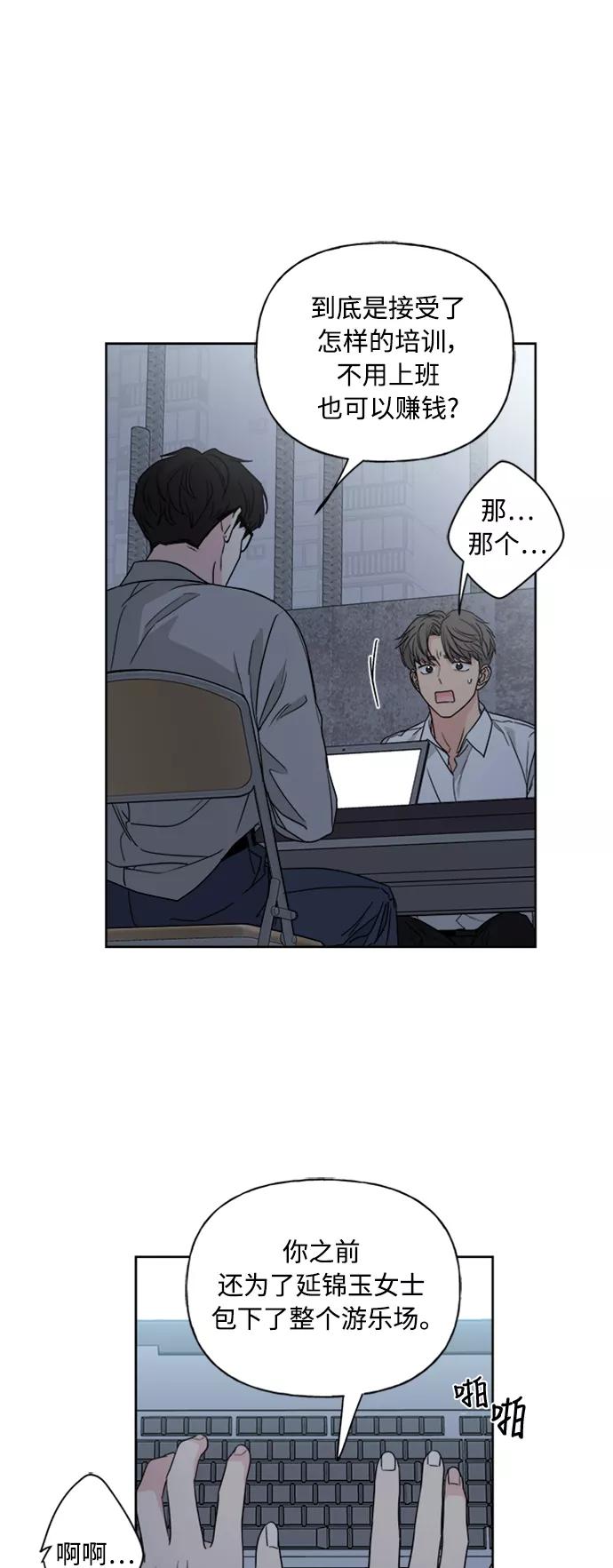 我的妈妈是校花 第72话 第15页