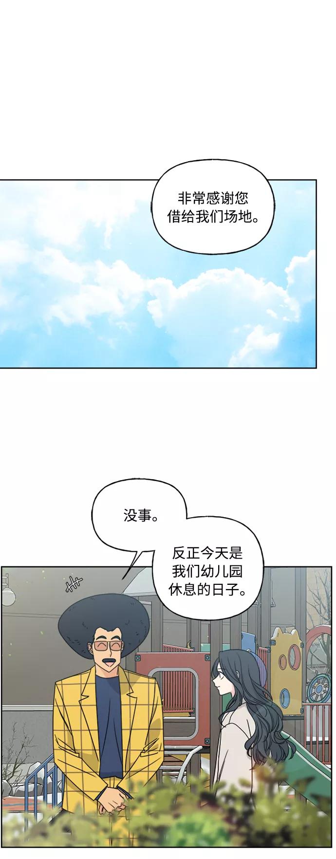 我的妈妈是校花 第72话 第30页