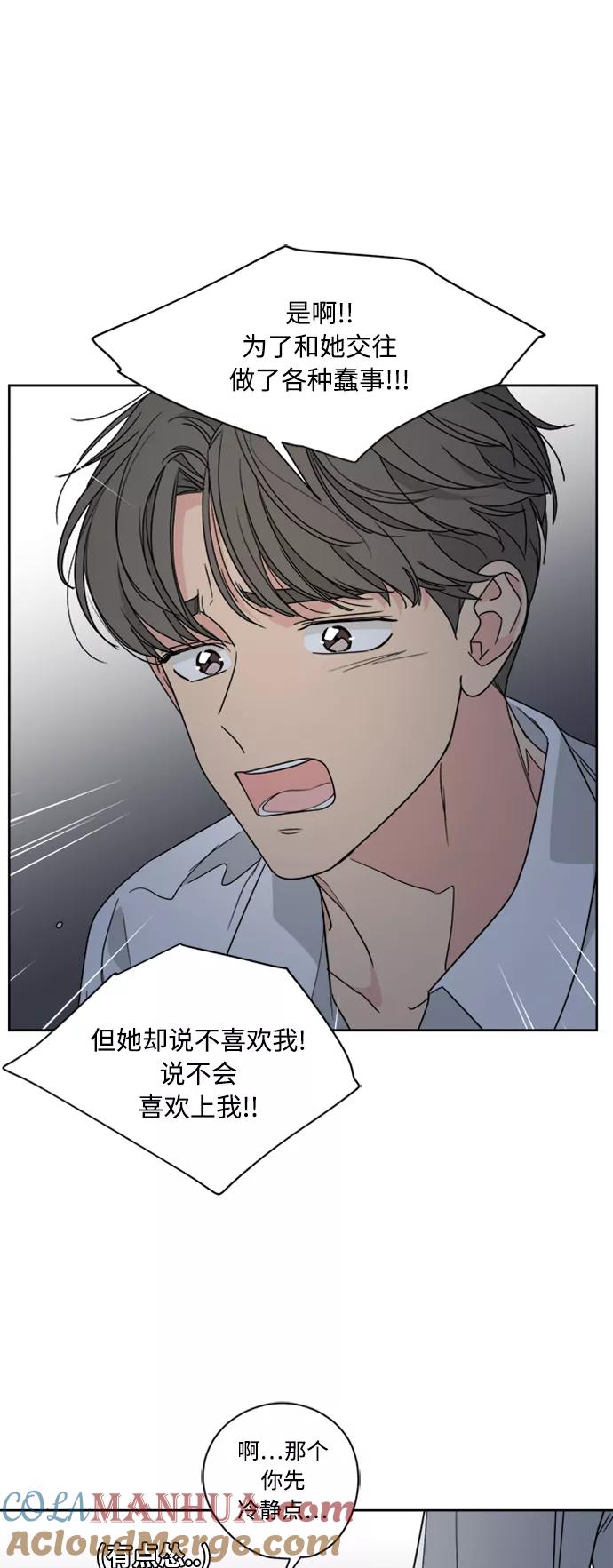 我的妈妈是校花 第72话 第22页