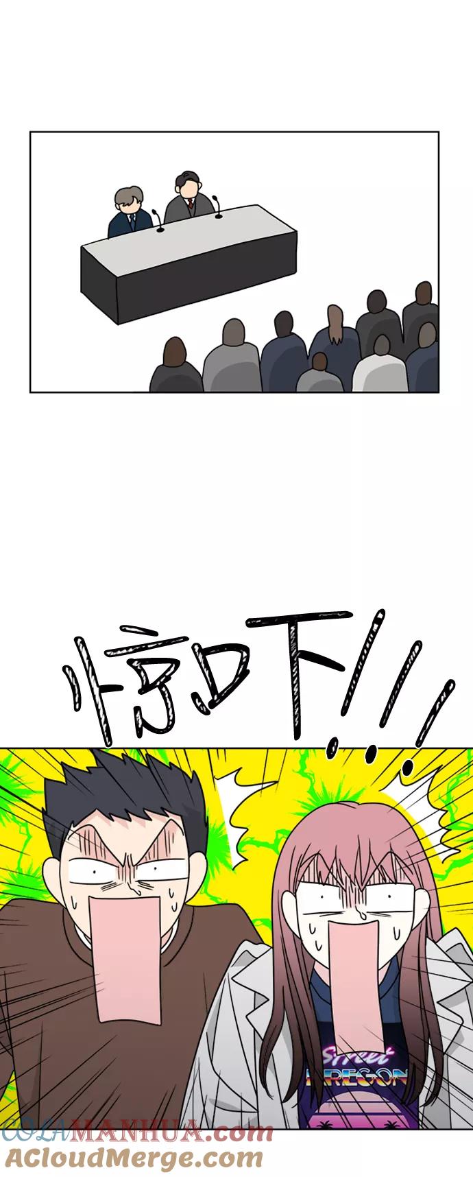 我的妈妈是校花 第73话 第34页