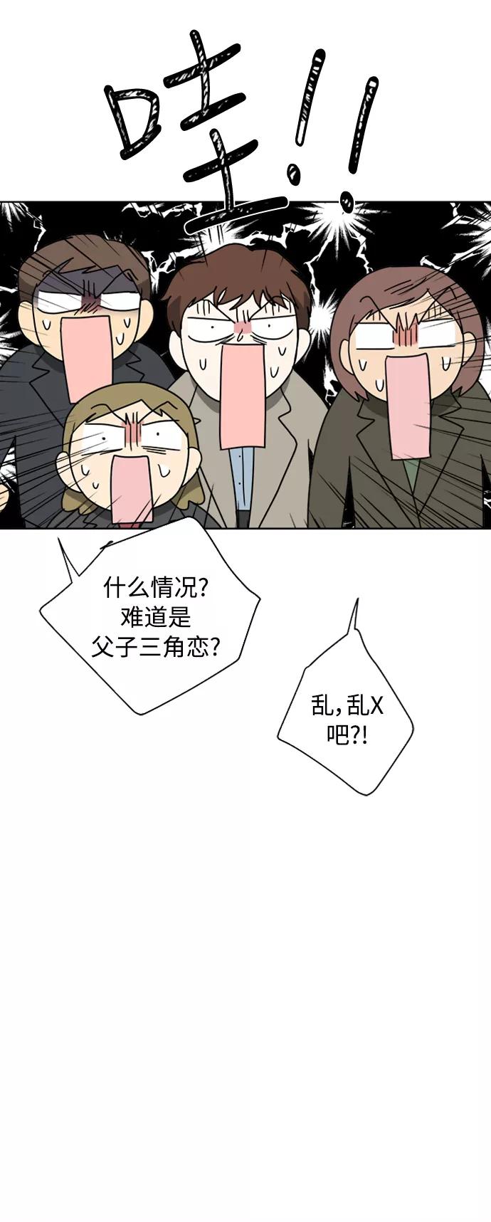 我的妈妈是校花 第73话 第35页