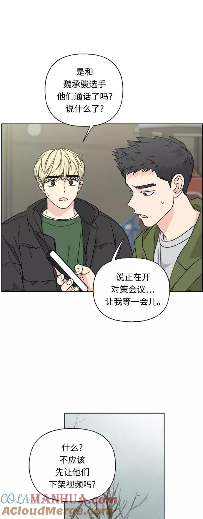 我的妈妈是校花 第73话 第10页