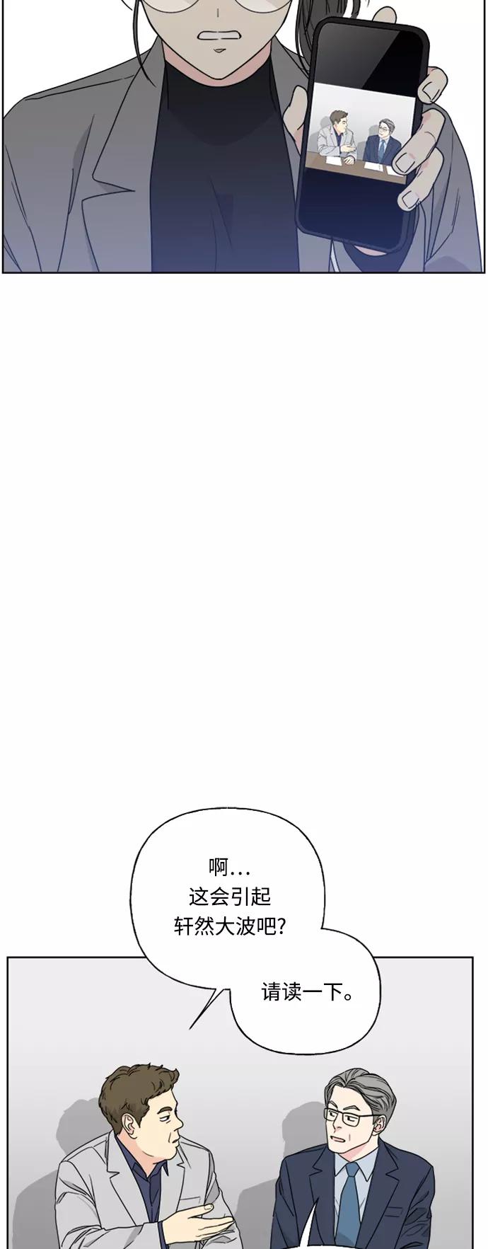 我的妈妈是校花 第73话 第5页
