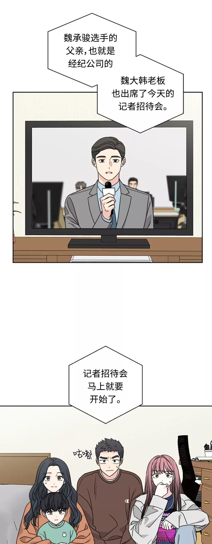 我的妈妈是校花 第73话 第27页